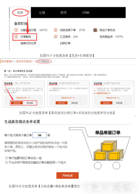 速脈ERP如何使用?速脈ERP操作流程